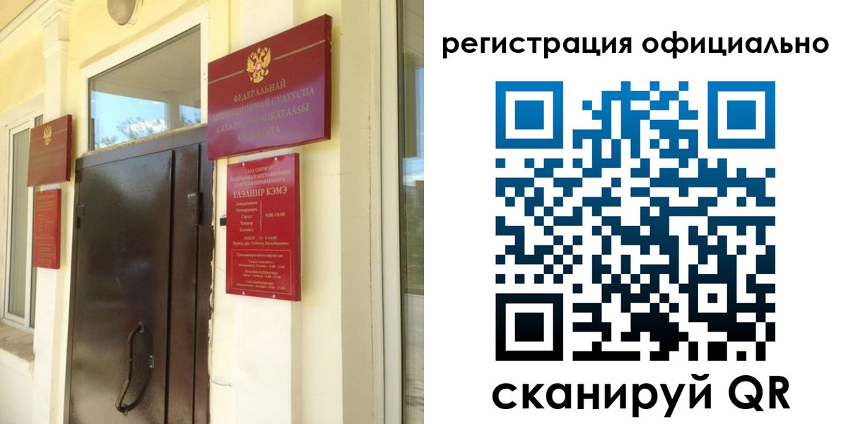 временная регистрация 2025 в Зеленокумске